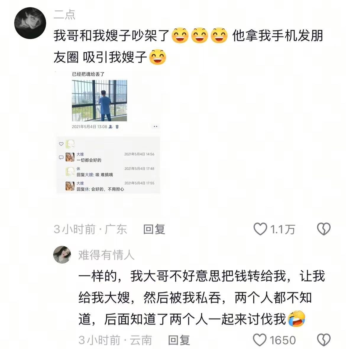 恋爱脑真的给这个世界提供了很多笑料🤣👌 