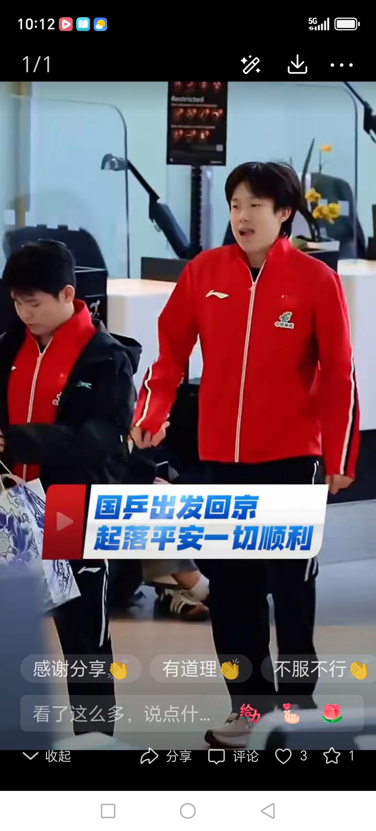 国乒起程回京，这画面想想就超燃！之前比赛结束，他们没立刻回国，先去参加中英乒乓外