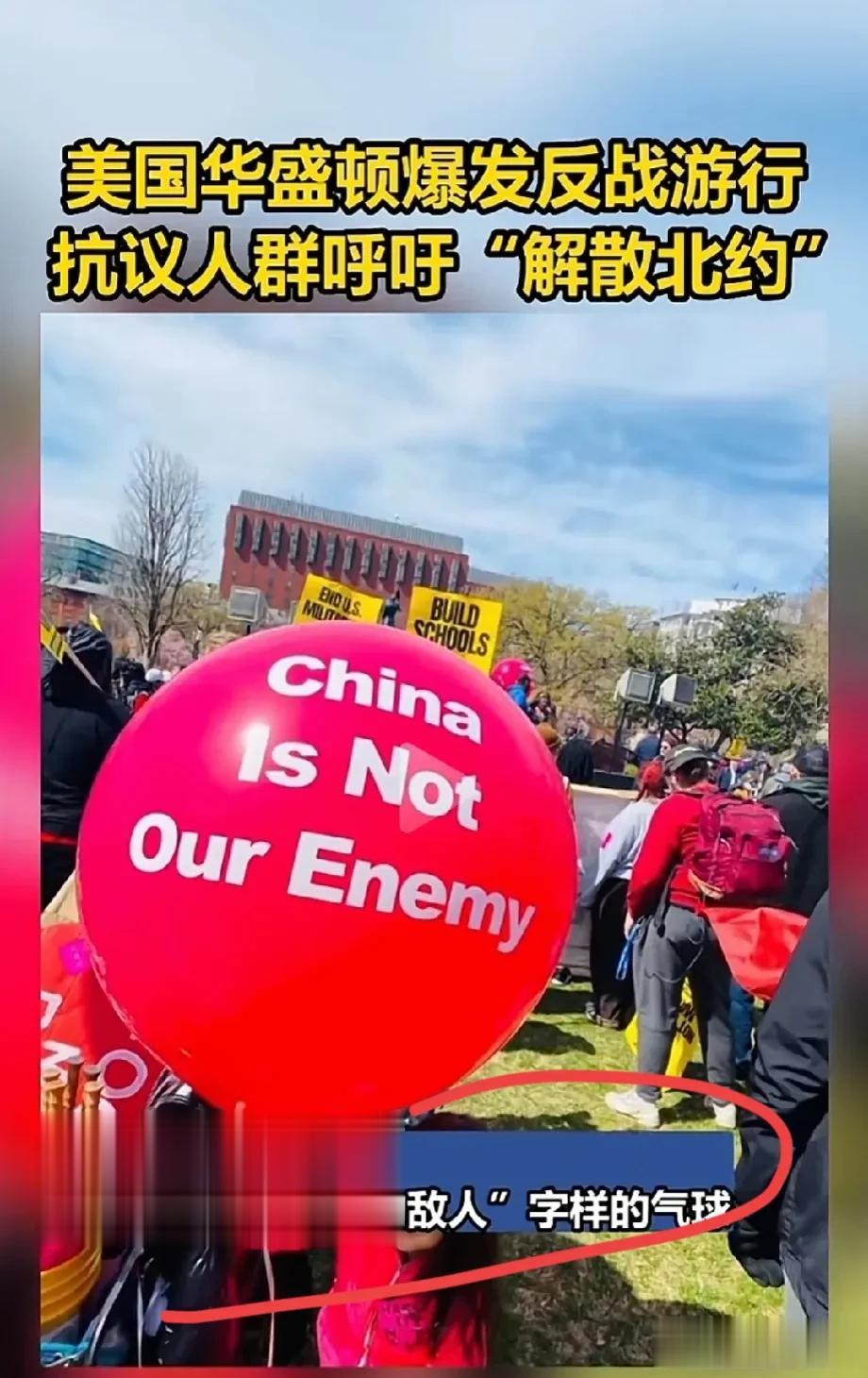 “解散北约”正在觉醒的美国人民！
“中国不是我们的敌人”美国各地民众展开声势浩大