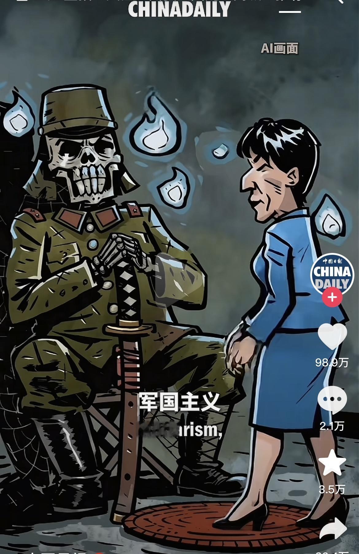 军国主义死路一条
高市早苗作为右翼分子
日本新型军国主义
已经一步步逼近
高市早