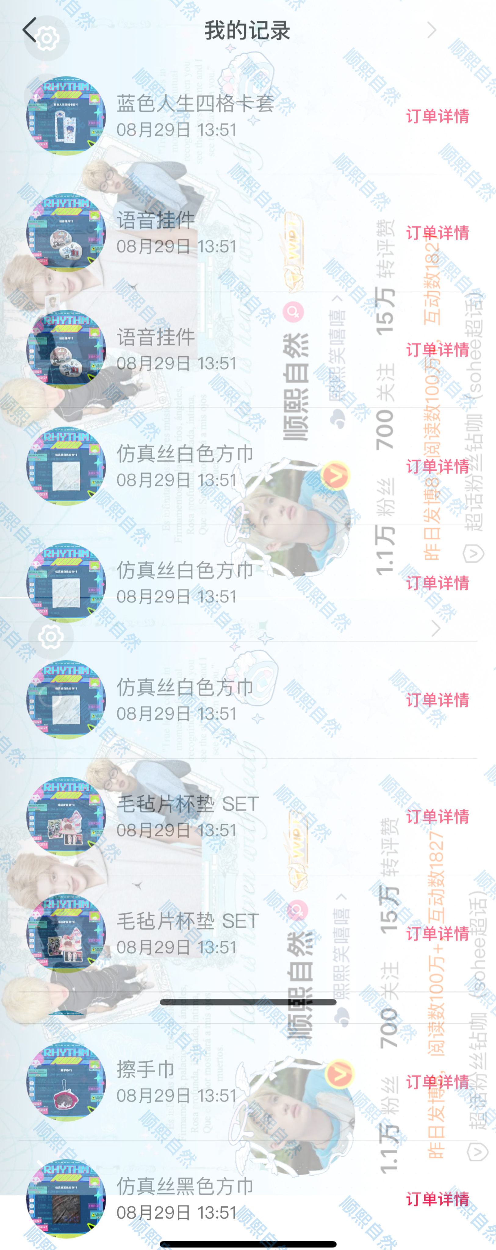 十抽连着出两个杯垫三条丝巾我好想哭[捂嘴哭]我再也不一次性十抽了[捂嘴哭] ​ 