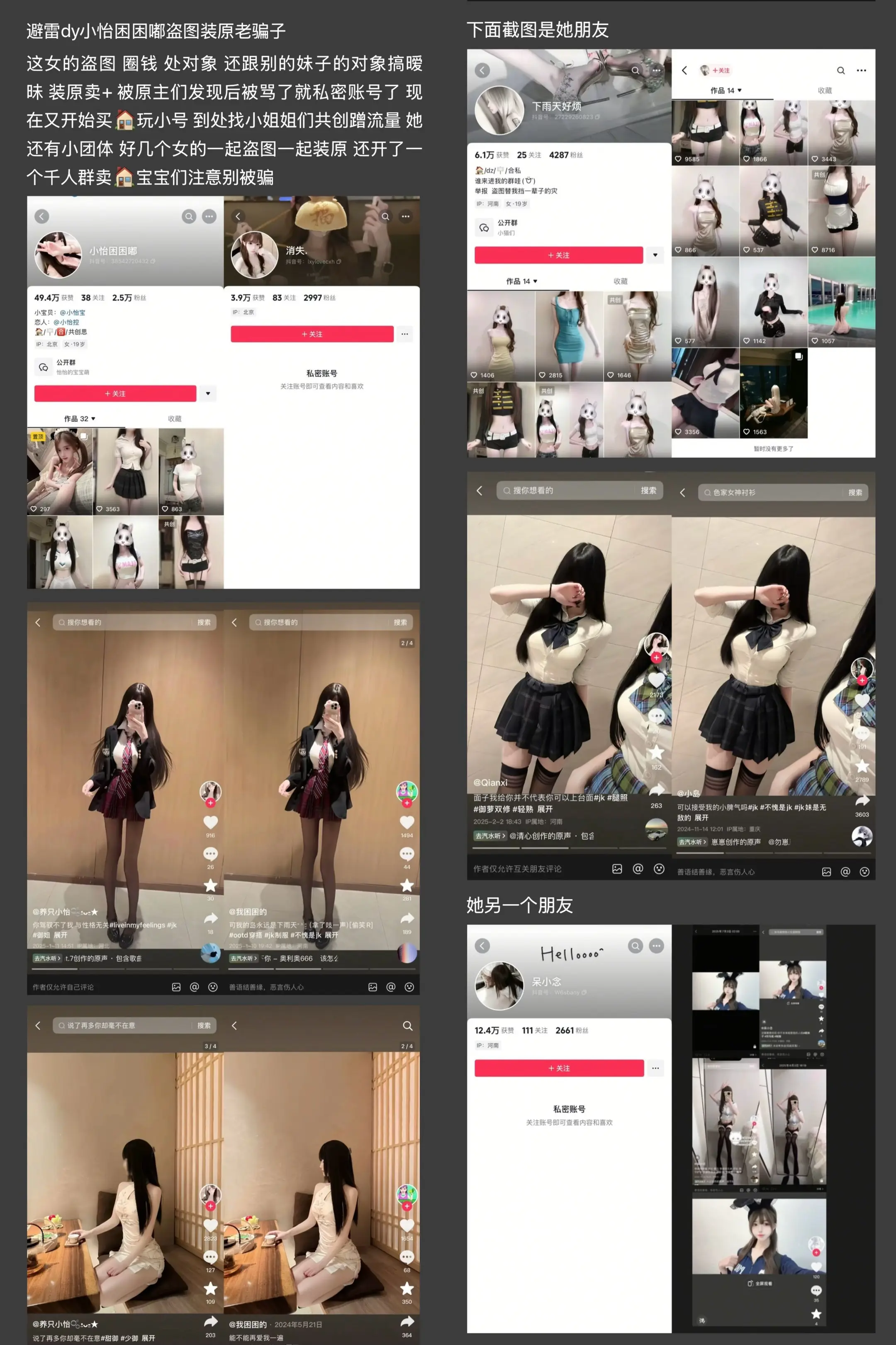 上热门 避雷 盗图