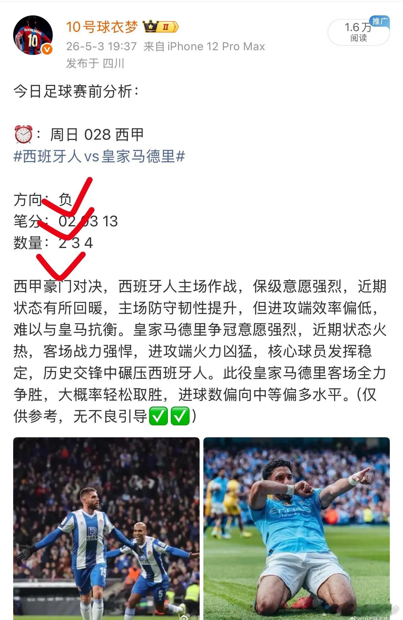 昨日比赛精彩回放👏👏 