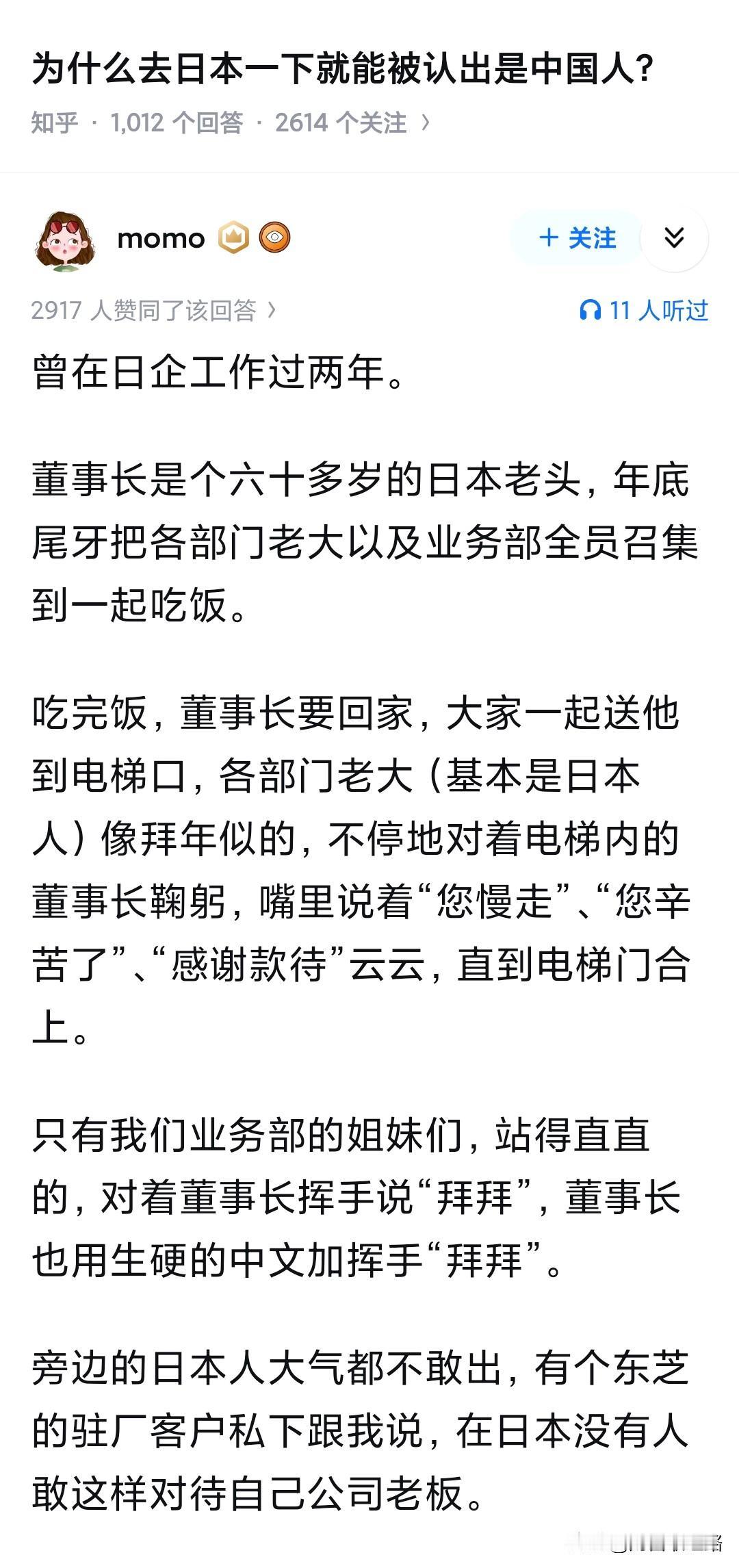 还别说日本识别中国人了，跟在欧洲识别美国人一个原理。

欧洲人最讨厌的游客排名，