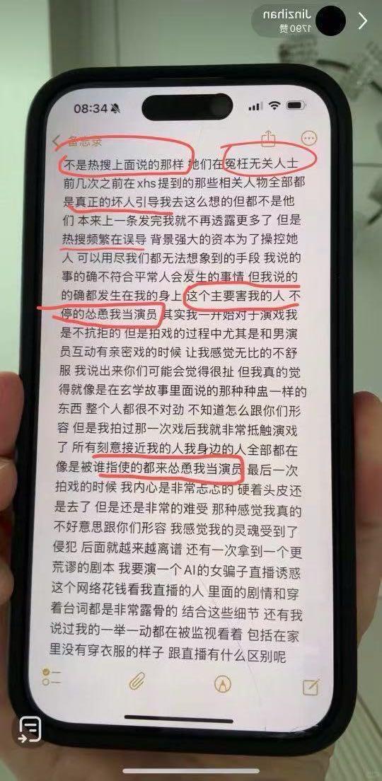 金子涵否认是秦岚金子涵直播辟谣，说冤枉了无关人士，明确否认秦岚是坏人，秦岚平白被