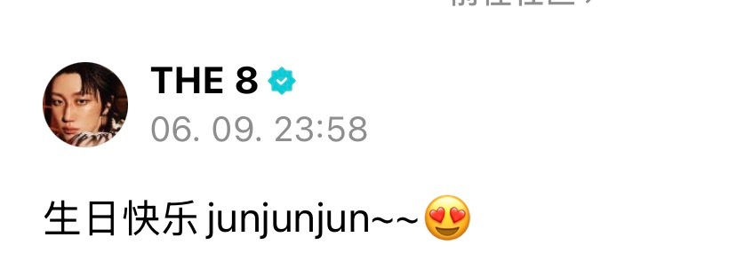 文俊辉0610生日快乐 260610 wvs🍒：俊尼生日快乐~~~      