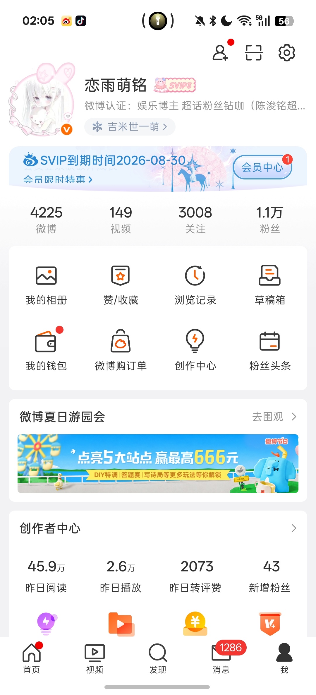唉gzqy的双我行不行 一天移除三四十个 我连续火花都嫌费劲没空陪你们闹了 放过