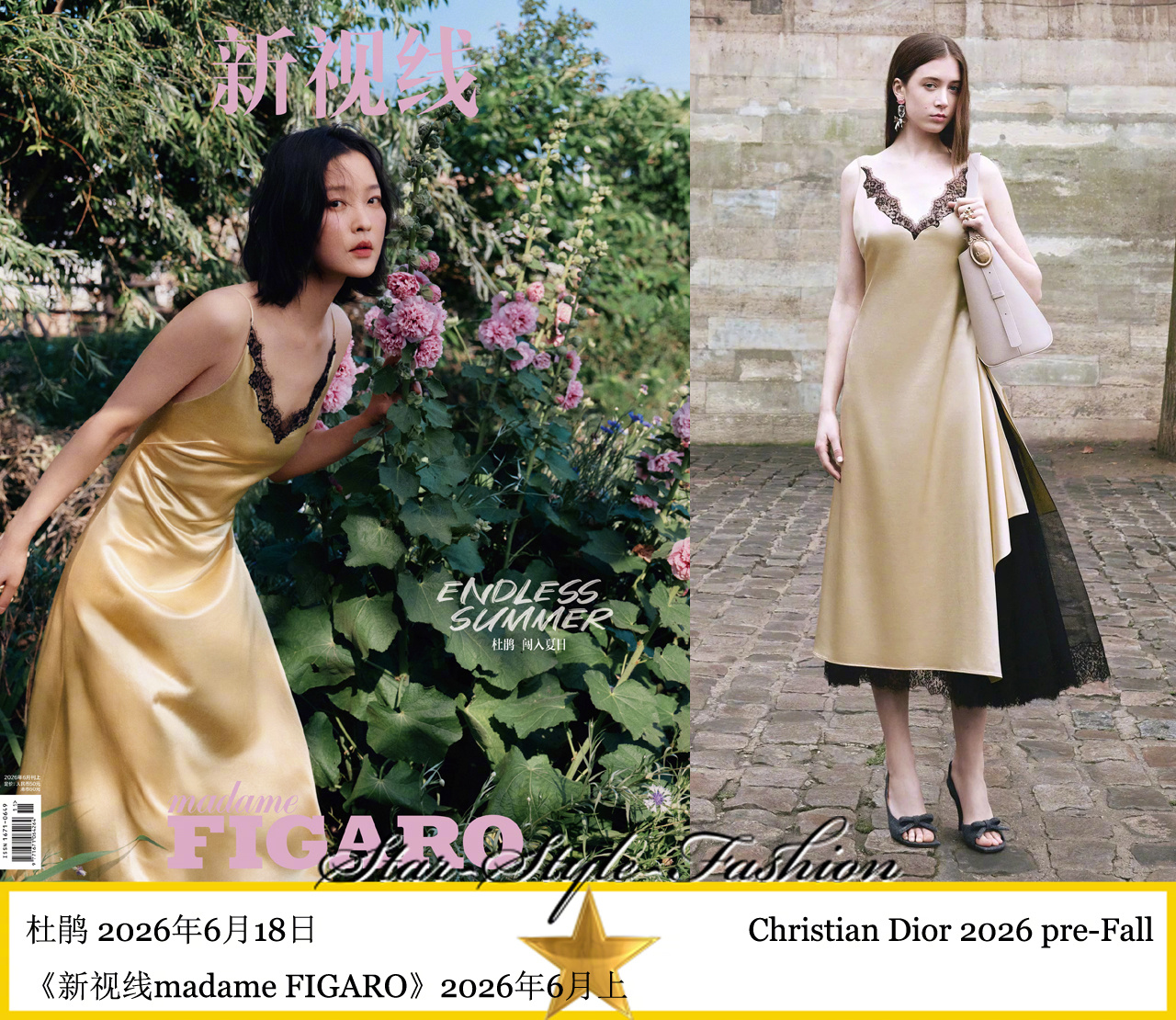 杜鹃分别身着dior和valentino2026先秋系列服装登《新视线madam