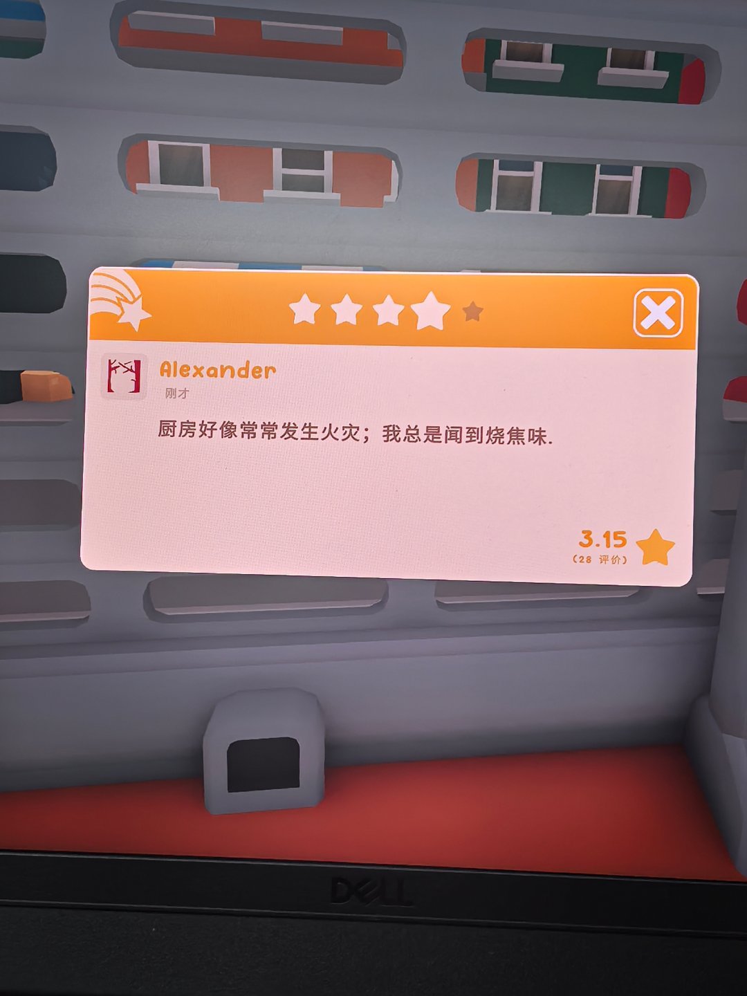 对不起顾客。 