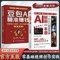 《AI短剧怎么制作，一分钟小白也能轻松上手》AI短剧怎么制作，一分钟小白也能轻松