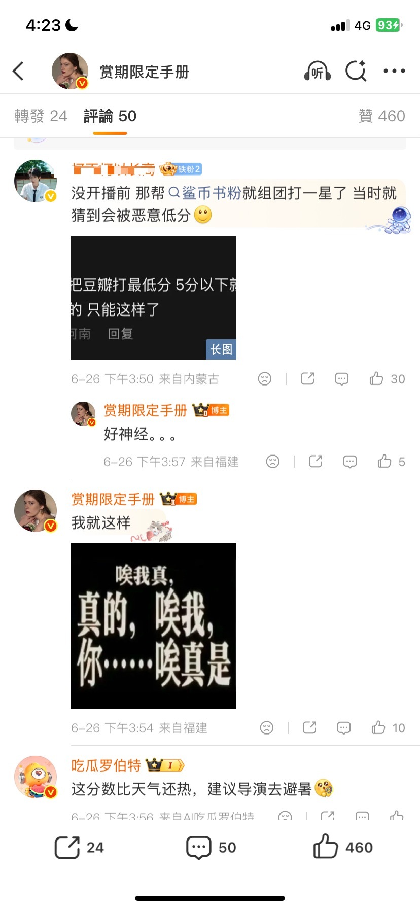 坠落小说的书粉 你们怎么看？有人说你们沙子5.1这么高分 还不知足 炽夏还是飘了