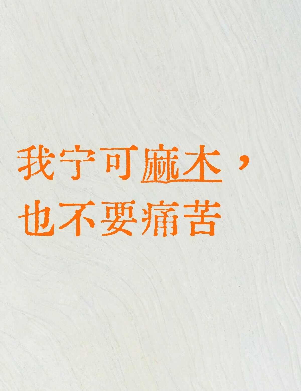 "命运你假慈悲"——一句话击穿了一个17岁的
"命运你假慈悲"——一句话击穿了一