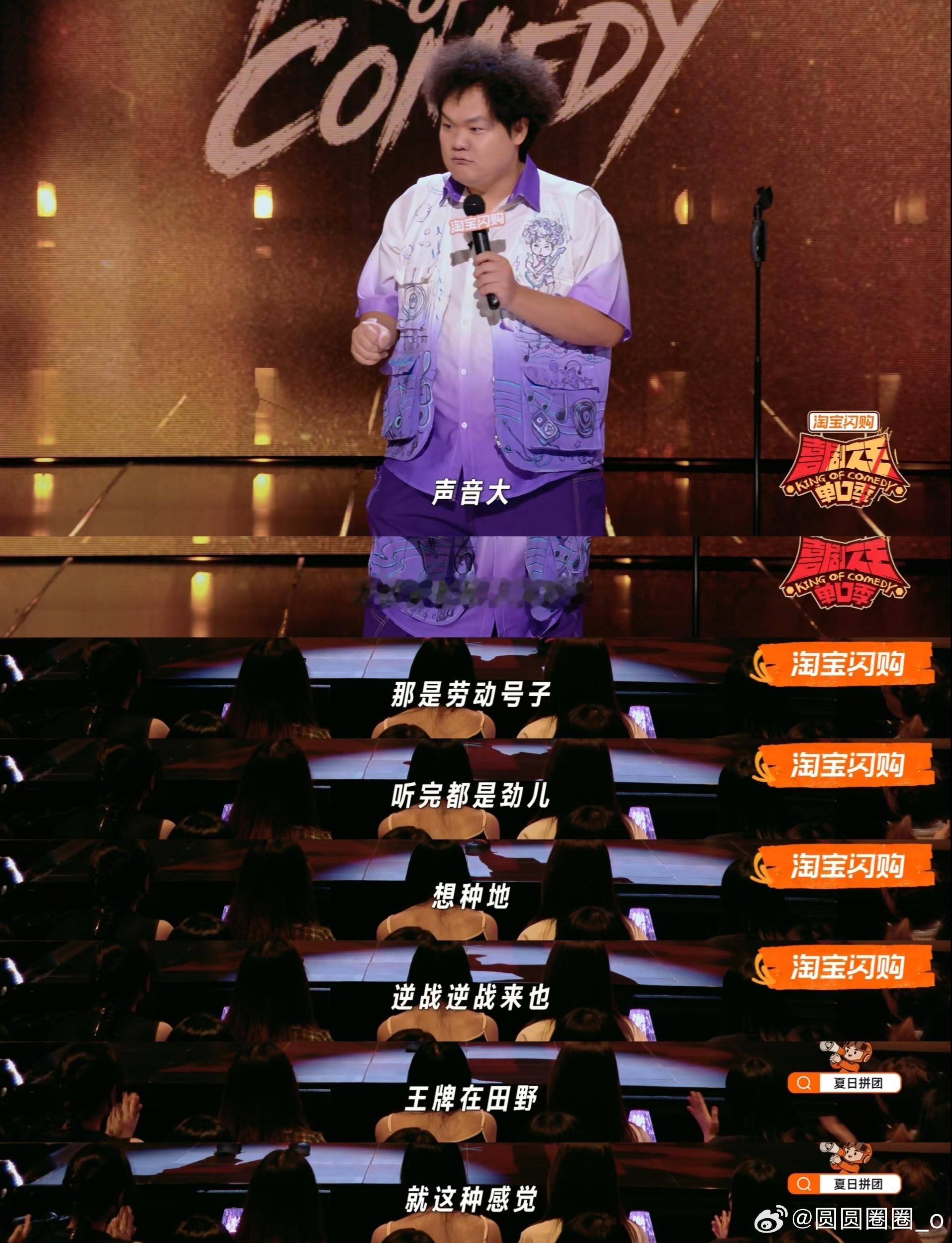 贤鱼脱口秀一次更比一次疯喜剧之王单口季 贤鱼真的是越演越放飞自我了，上台直接开启