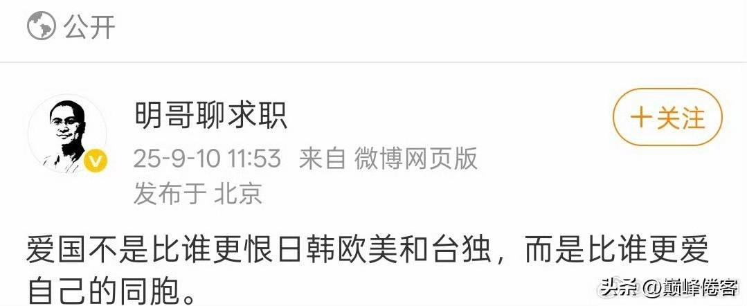 既然这么说，为什么你们往死里整张雪峰呢？为什么你们长年累月地攻击撕咬吴京呢？
