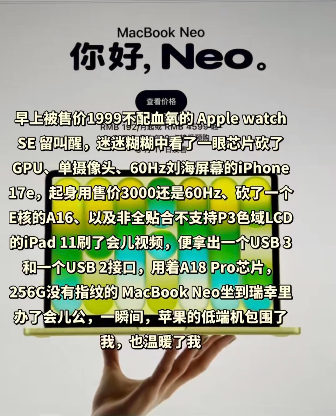 早上被售价1999 不配血氧的Apple Watch SE 叫醒，迷迷糊糊中看了