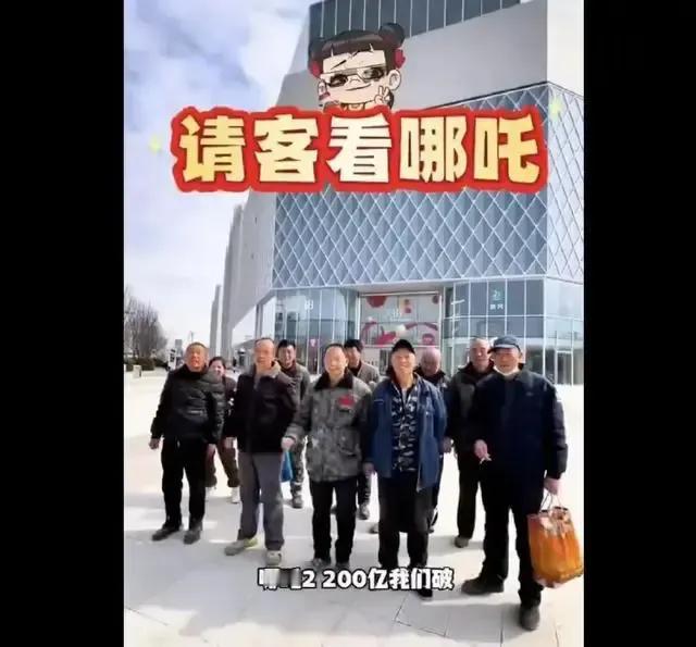 短视频博主请农民工看哪吒2，花钱不落好，农民工反应没意思！
  其实说到底还是这