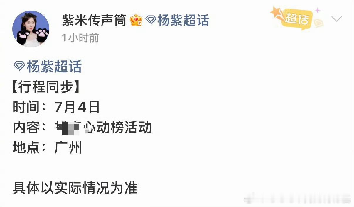 杨紫视后第一场线下活动视后就是这样工作多多～白玉兰最大赢家爱奇艺