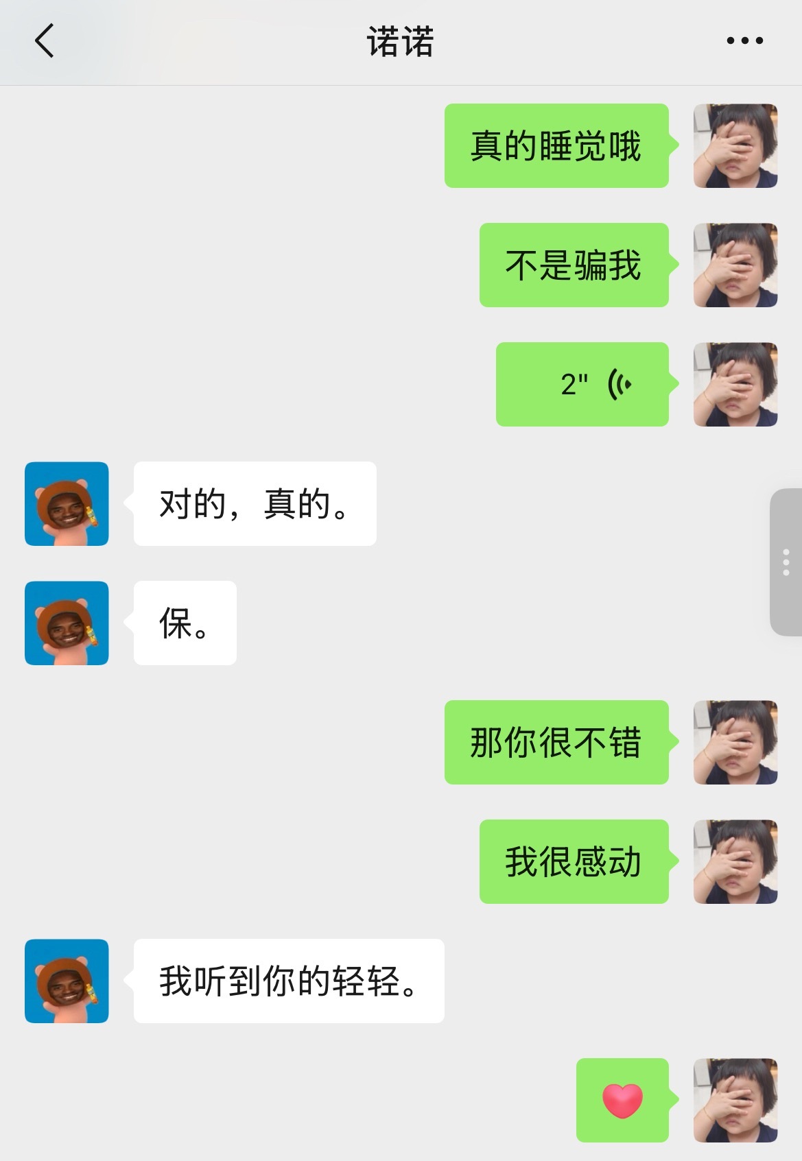今天的解脱来得猝不及防我都不敢相信他这就睡了 