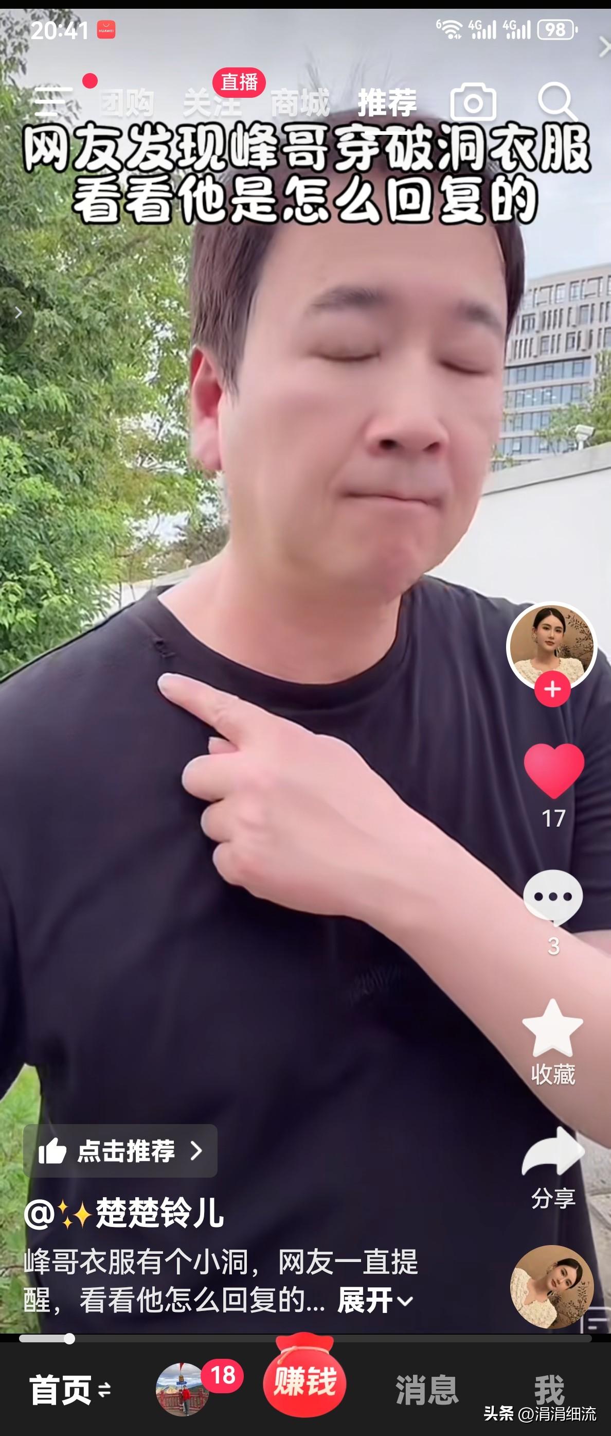 看起来赖文峰赚的钱真的都给楚玲买奢侈品了，看楚玲从头到脚，全是名牌，化妆品就更不