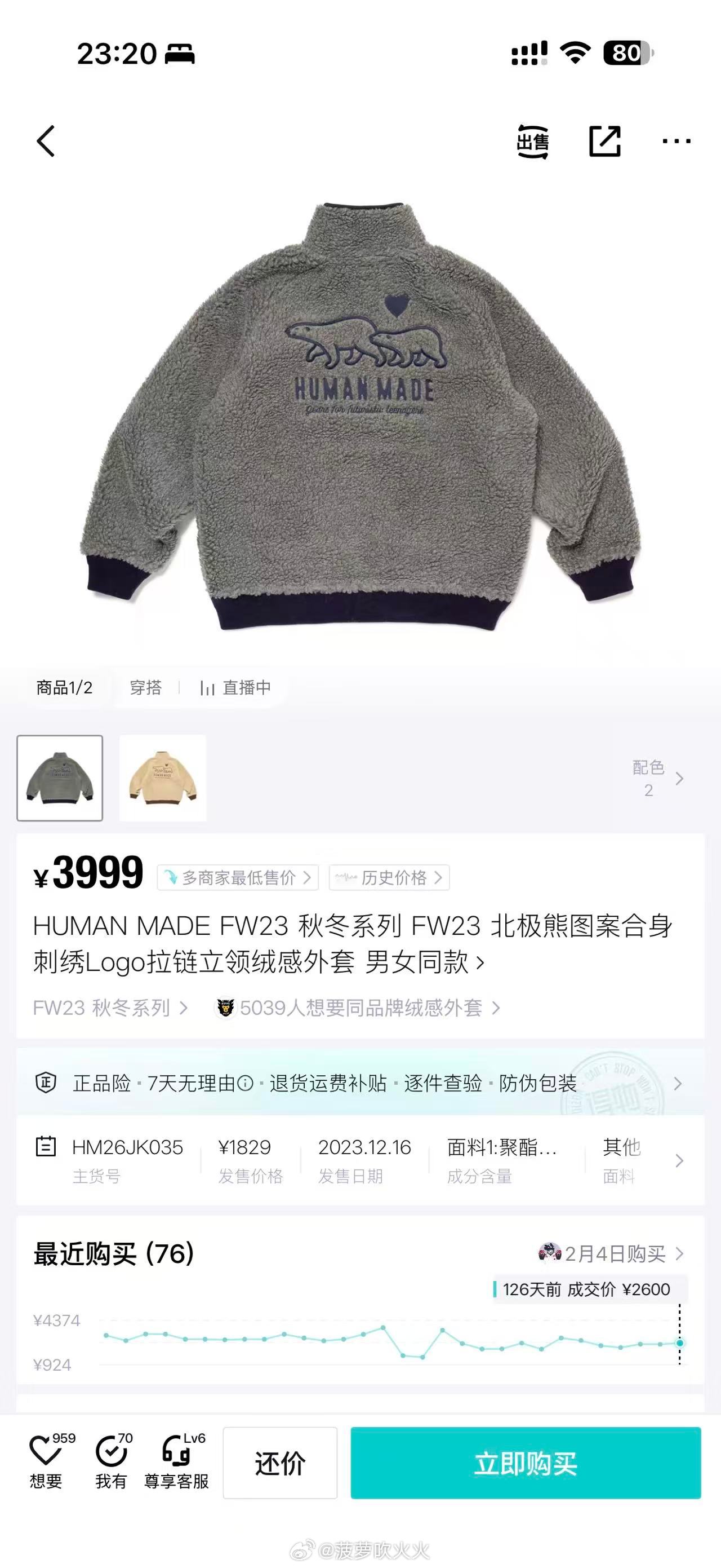曝陈飞宇得物账号迪丽热巴陈飞宇 情侣手链阿瑟这波得物账号被扒，连购买时间和尺码都