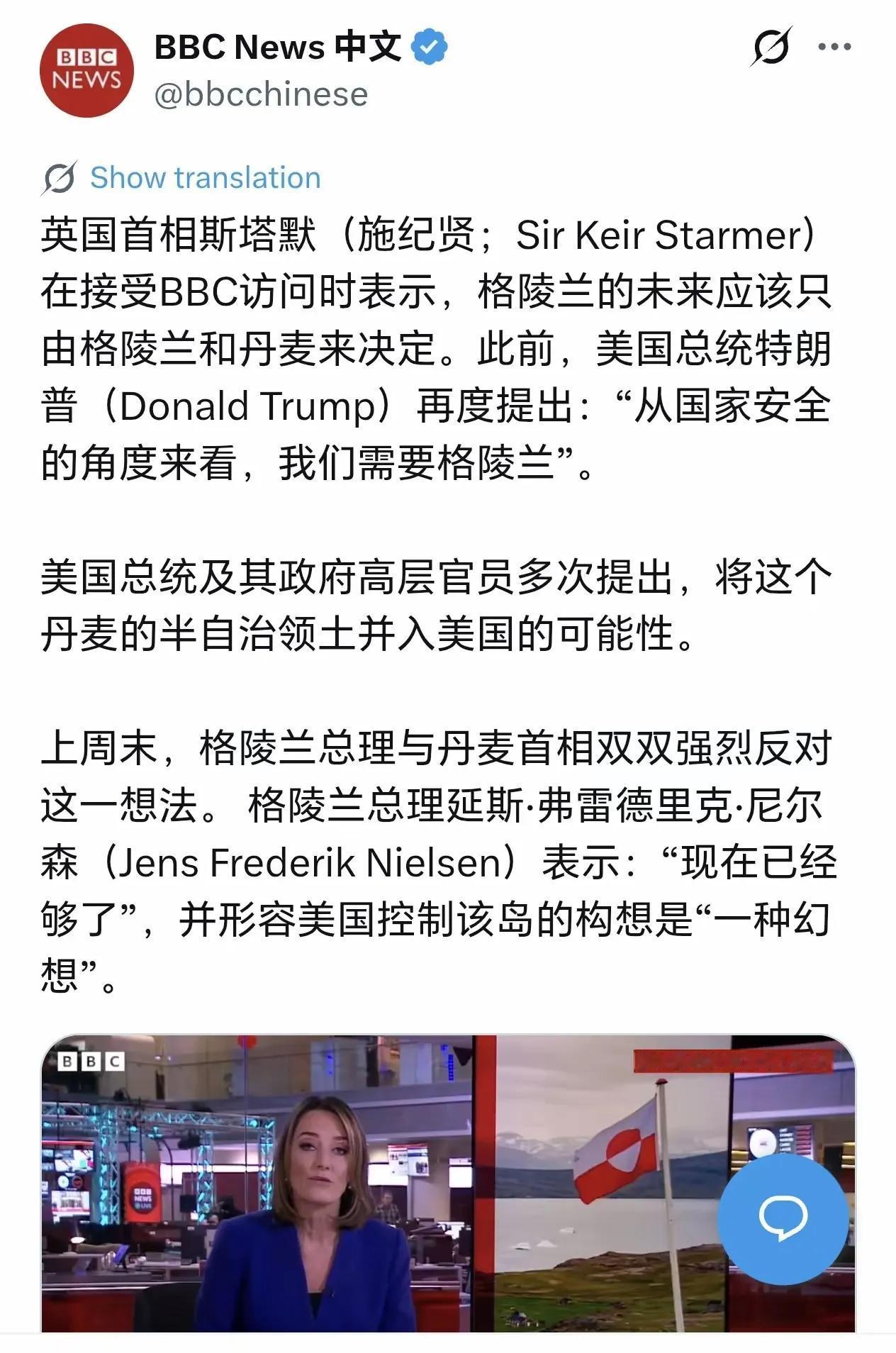 以后会经常看到，格陵兰的人都希望自己是美国人而不是丹麦人。[白眼]