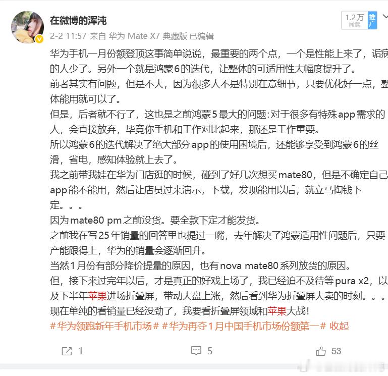 顺便一提，很多人可能觉得，我这么说苹果，是不是看不上苹果在折叠屏领域的发展。不不