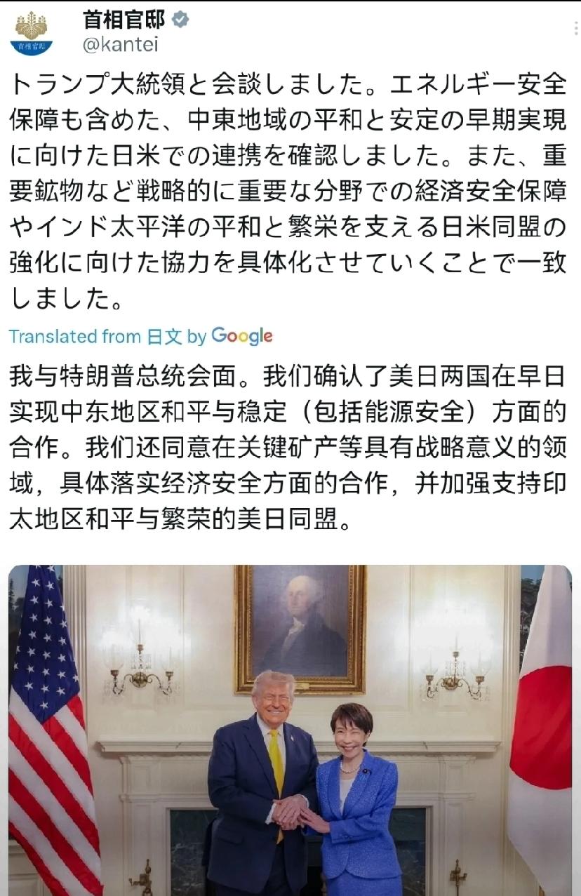 3月20日，日本官方发布：“我与特朗普总统会面，确认了日美为早日实现包括能源安全