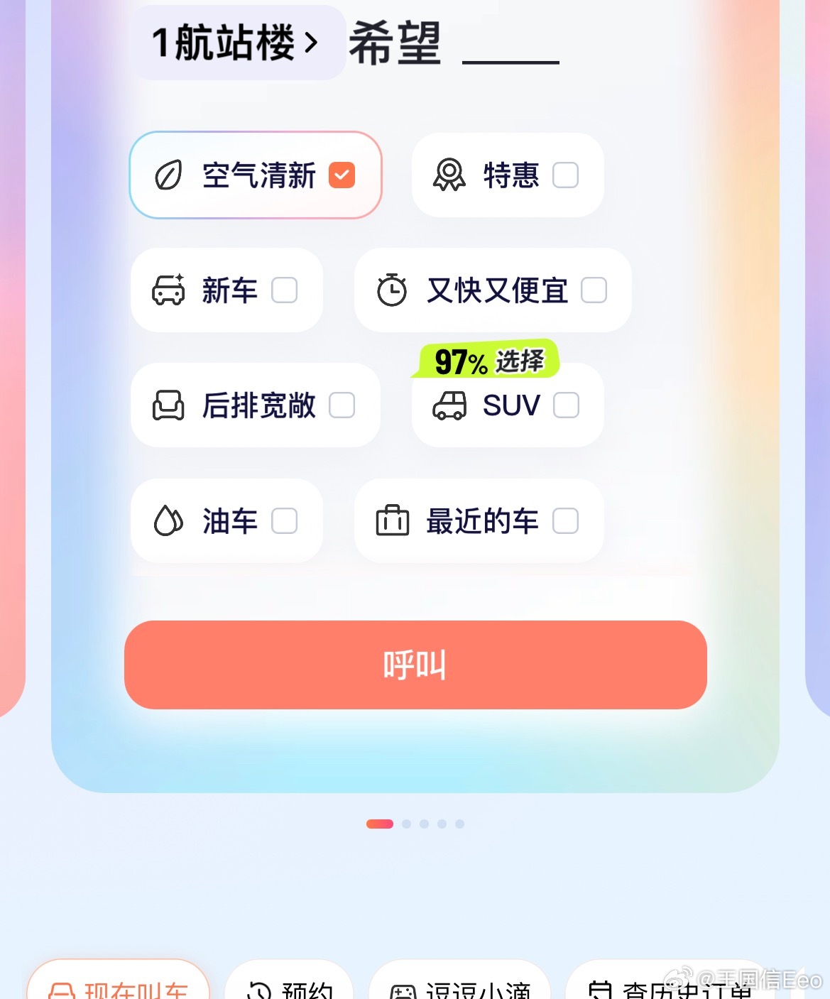 我去，滴滴真的推出了油车选项。21年我就在说，希望有油车选项。有些电车真的是一言