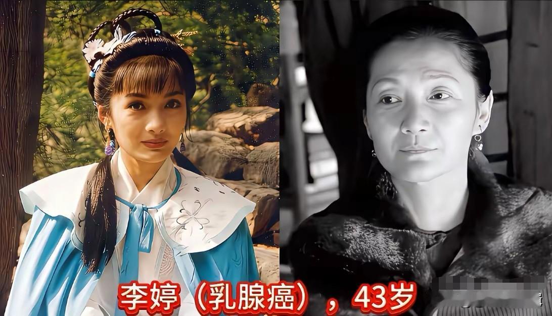 娱乐圈有不少女明星被癌症夺走生命，演员李婷的经历格外让人唏嘘。她出演过《外来妹》