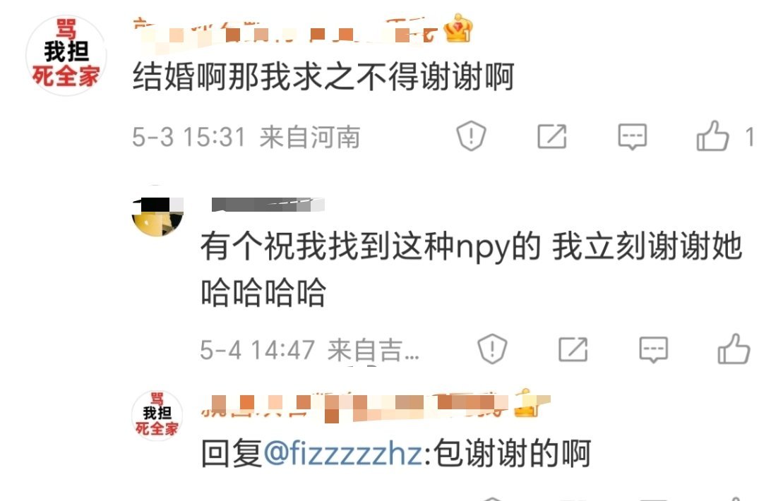 石凯站姐下手太狠了石凯站姐脱粉 祝福锁死🔒 ​​​