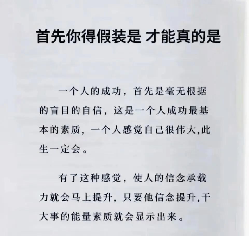 鸡汤程度太过，

近乎于癫狂，

不是疯了就是目的不纯，

大家看到网上的类似这