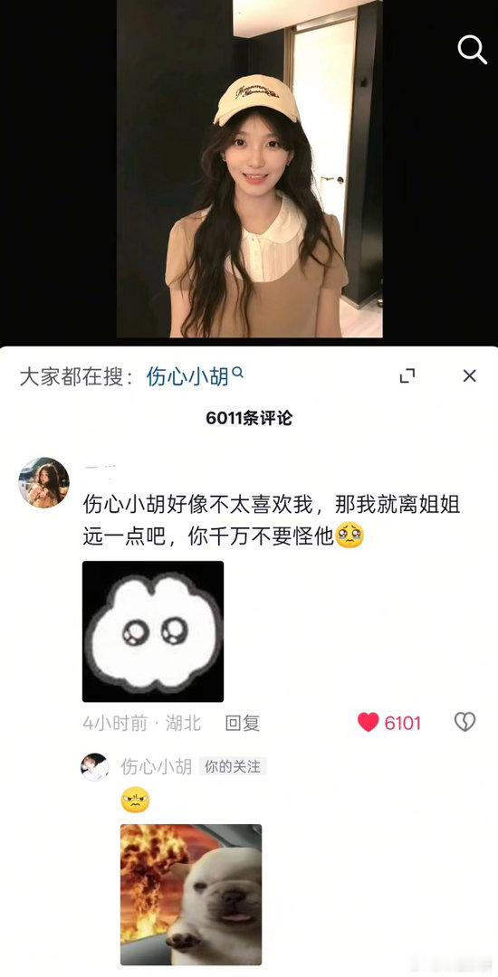 hyy就这样在评论区巡逻哈哈哈哈大家都发现这个碘伏很搞笑了，都在逗他愉阳｜ 