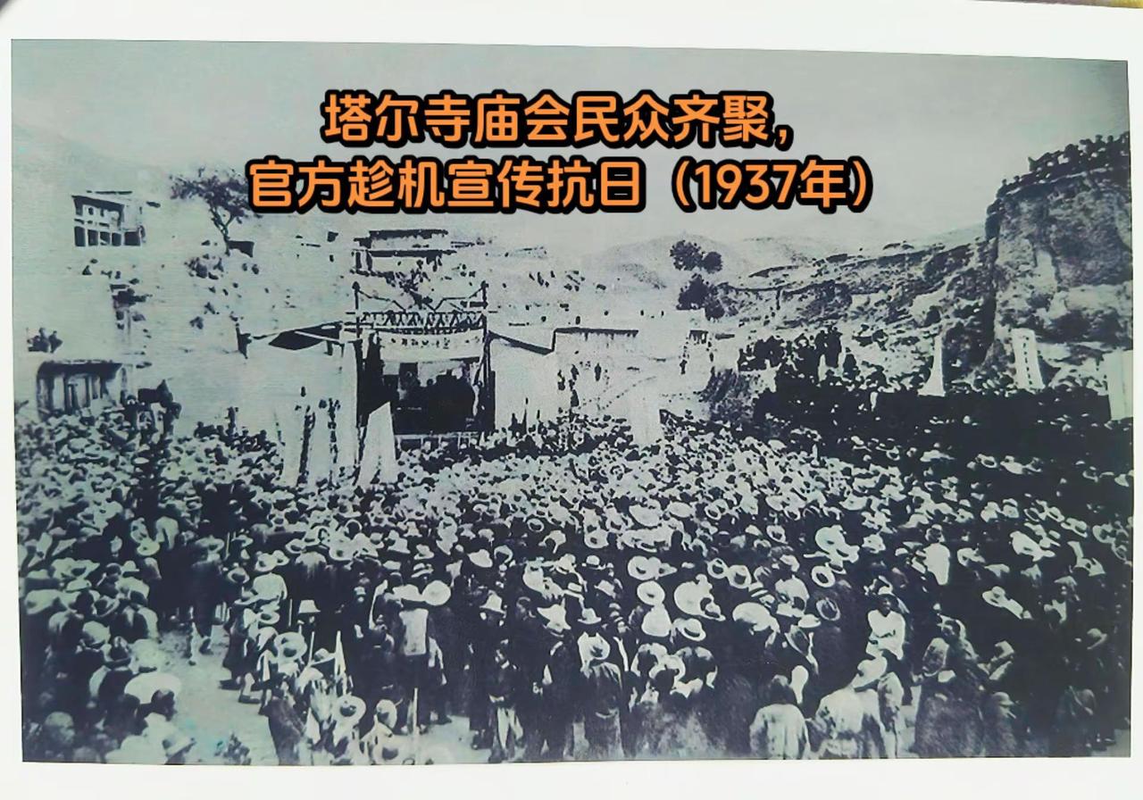 抗战图说历史 勿忘历史 塔尔寺