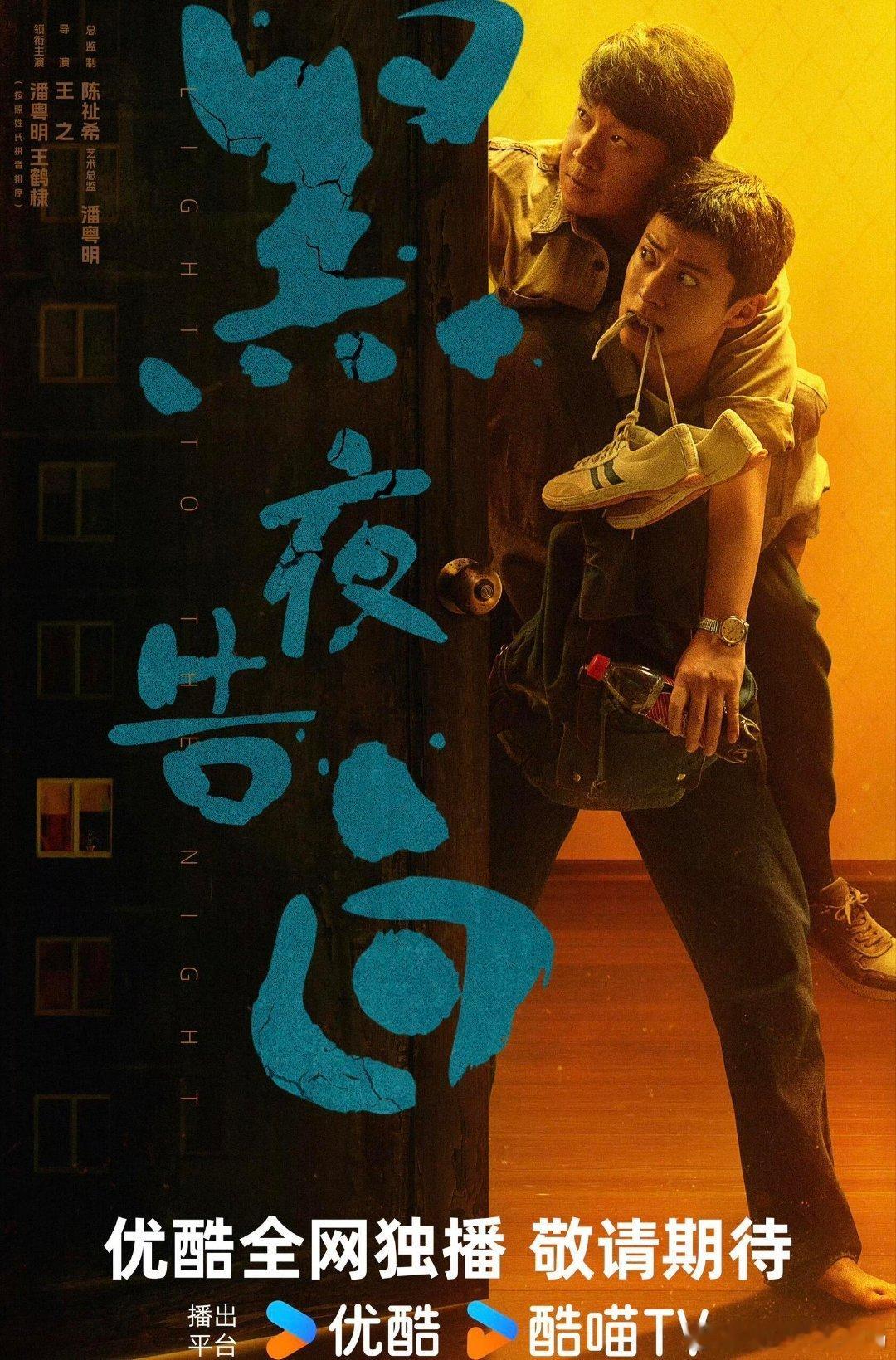 王鹤棣想演警察是因为看了白夜追凶王鹤棣因《白夜追凶》埋下警察梦，王鹤棣以冉方旭圆