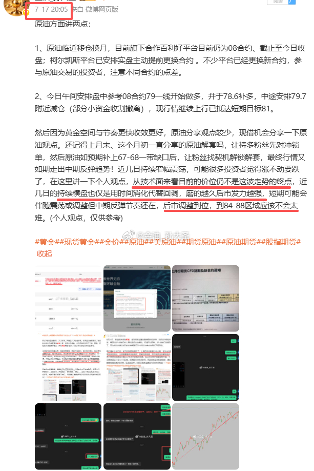 简单回看上周五：黄金：上周五美盘时提醒临近5日均线压力、莫急追，不出所料在5日均