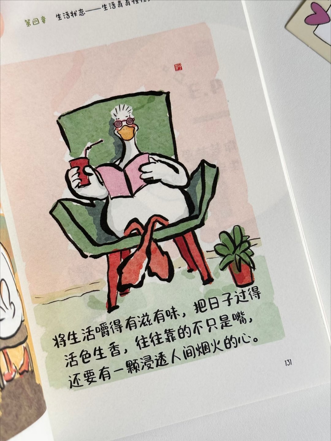 温暖又治愈这本书也太太太可爱了吧~ 