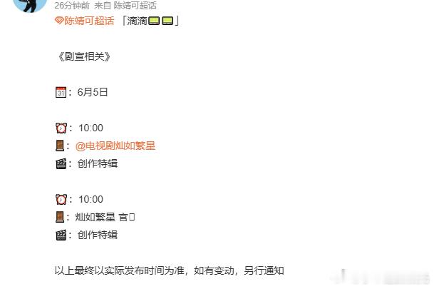 灿如繁星终于来了灿如繁星终于要抬了灿如繁星终于来了，终于要抬了！！
