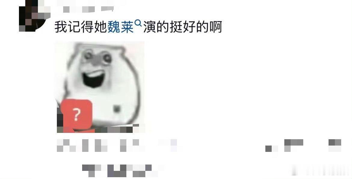 周也魏莱口碑周也魏莱下沉口碑 周也魏莱的口碑真的超级好！！ ​​​