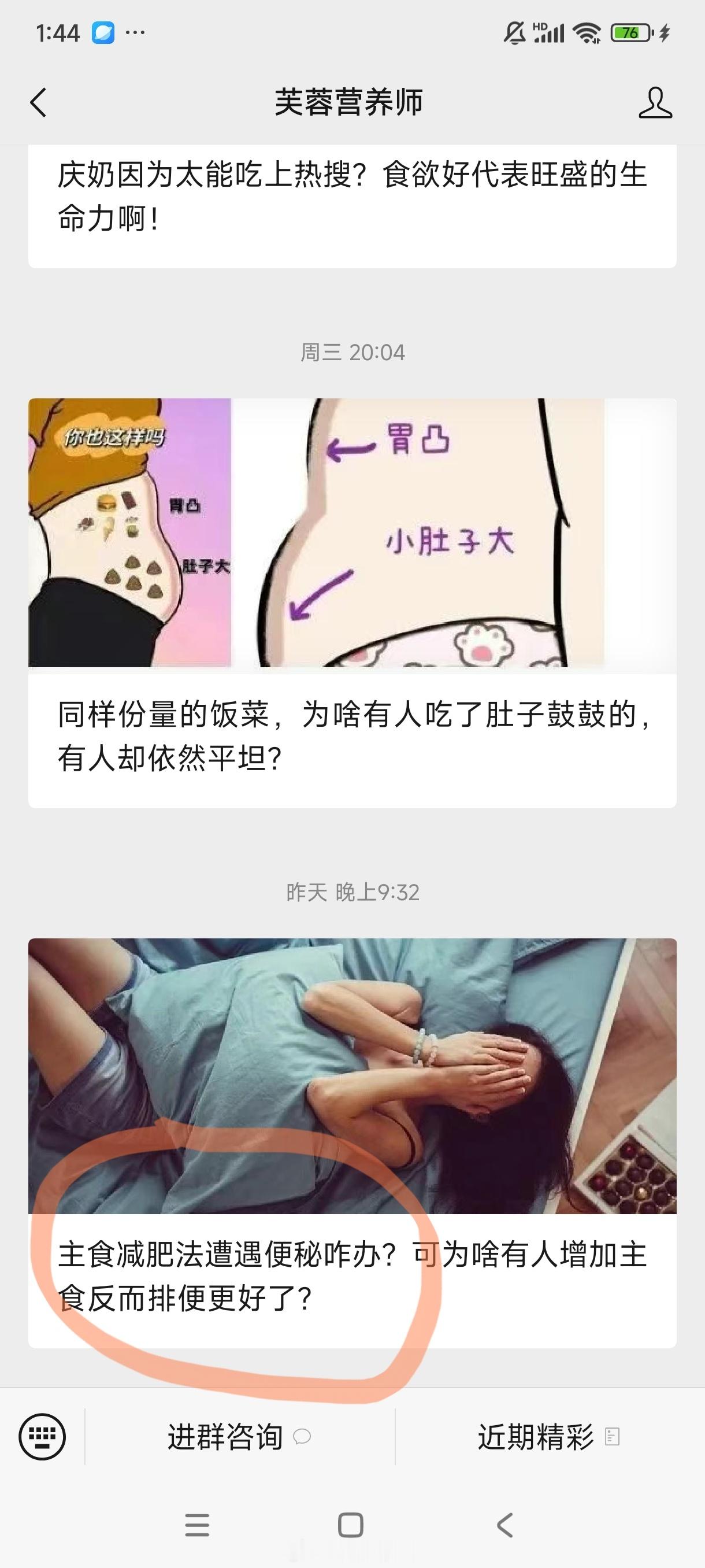 主食减肥法遭遇便秘咋办？蔬菜和粗粮吃少了确实容易便秘？可为啥有人增加主食后，便秘