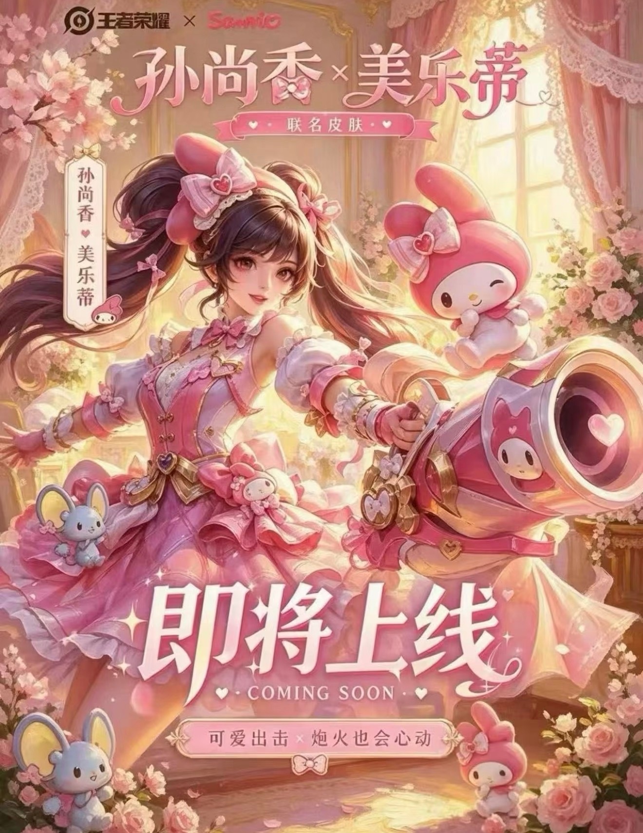 网传孙尚香珍品无双皮肤 坐等小王官宣孙尚香珍品无双皮肤王者荣耀