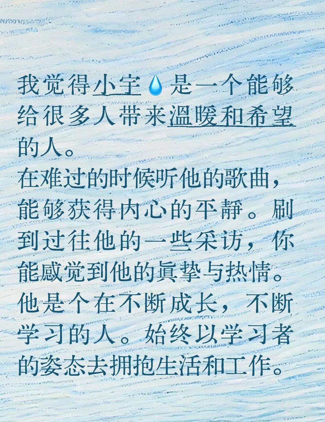 谢谢你走进我的生命里
你教会我爱与表达
喜欢一个人的真实样子
从前我会觉得一颗星