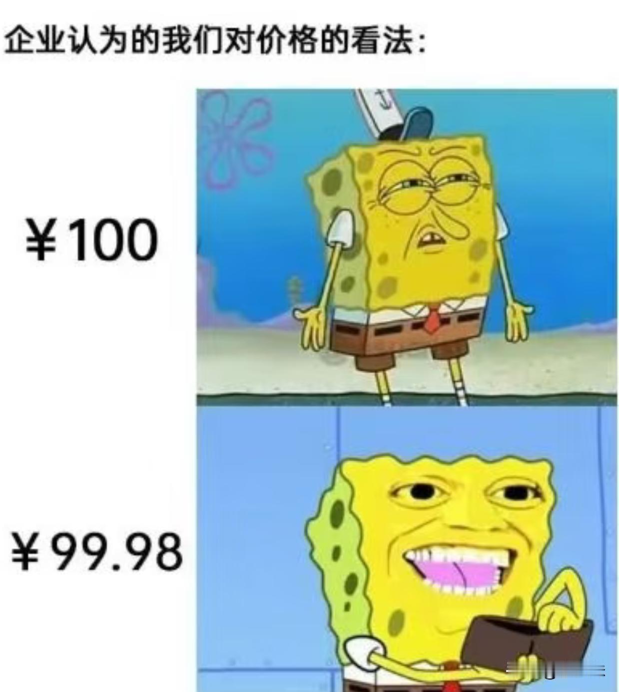 我就说咋这么多都喜欢标价x·99