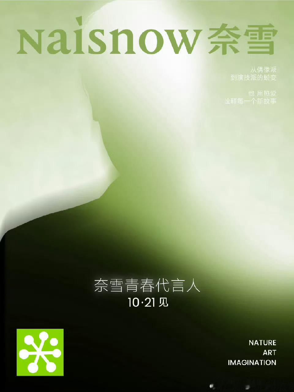 侯明昊奈雪预热 ，小猫哥商务可以，有效剧播！ ​​​