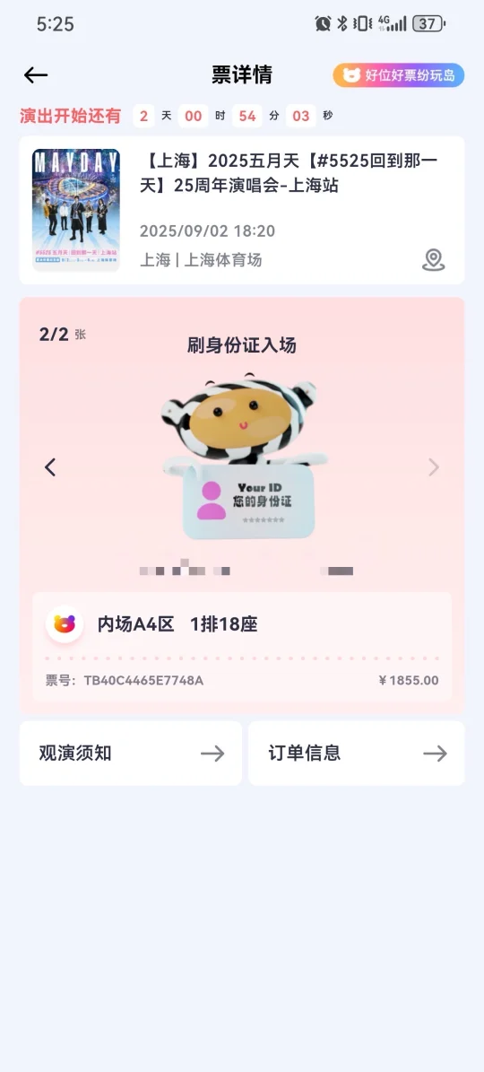 是谁！开到了第一排？