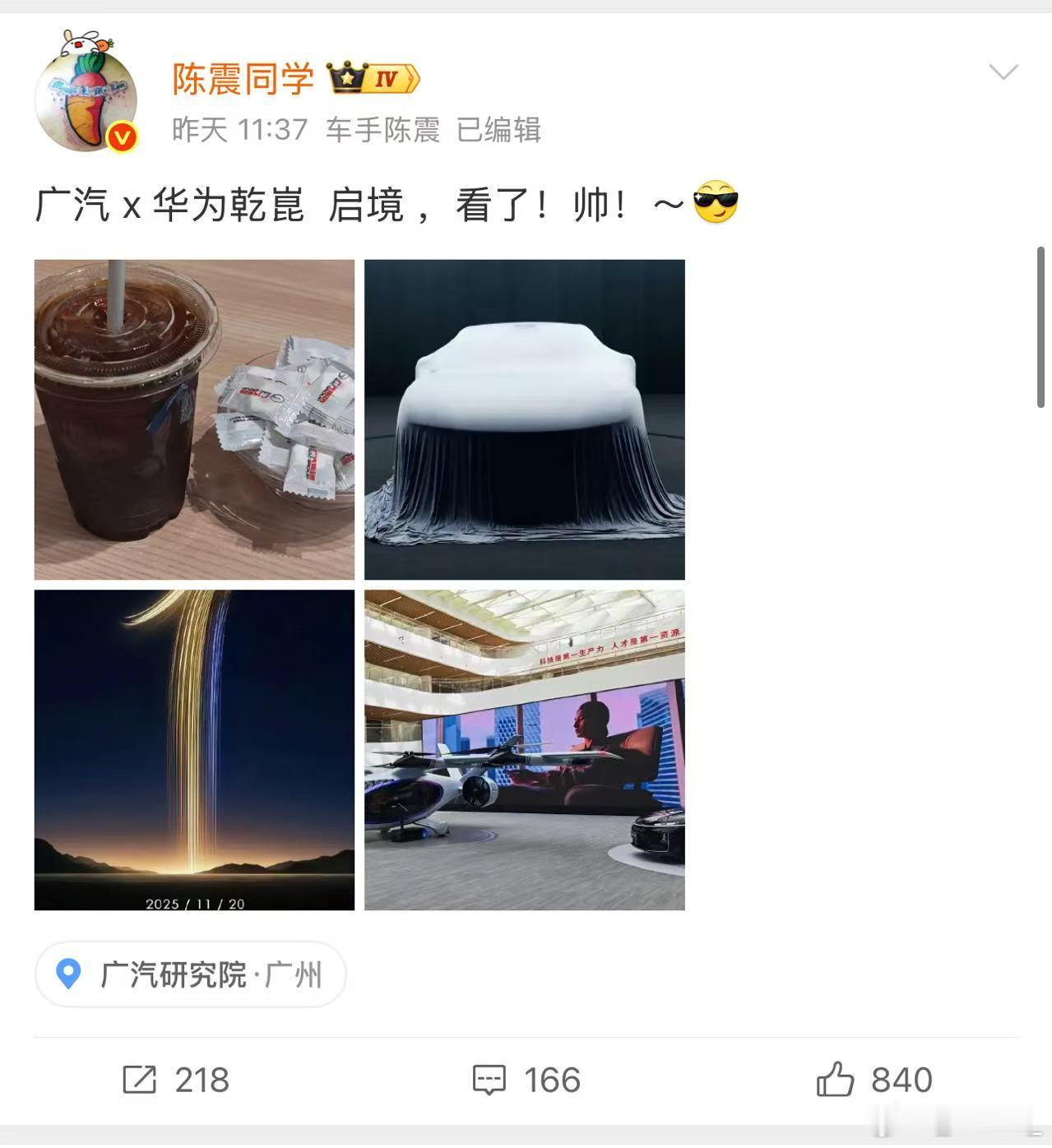 能让陈震这么一个阅车无数的老司机直夸“帅”的车，启境的这款“华系最美轿跑”着实让