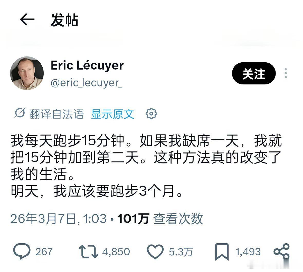 按这个来算，大家明天要跑步多久？你有拖延症么