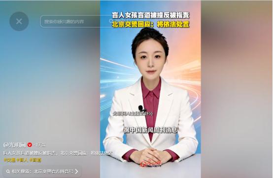 太嚣张！北京一盲人女孩手持盲杖走在盲道，竟被逆行电动车撞倒。肇事男不但不道歉，反