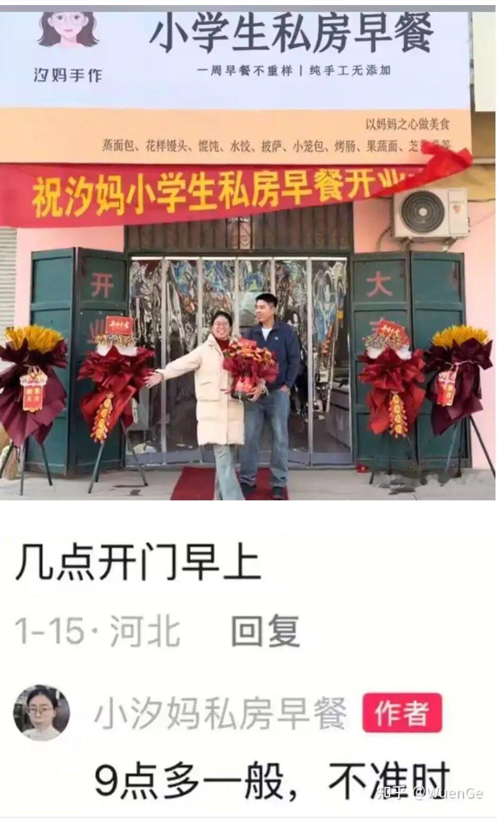 想知道现在店开的怎么样了。 