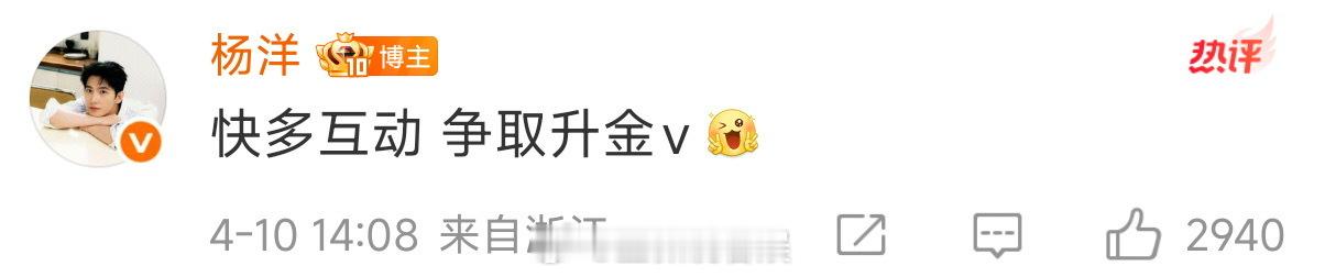 杨洋为了升金V发博活人感拉满！为升金V发博营业，黑马大片又酷又飒，第三次守护金V