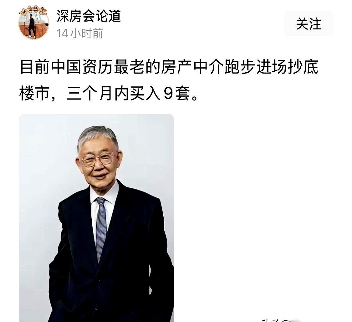 我跟你说个最吓人的事儿。
那些干了半辈子房产中介的老油条，最近都在偷偷摸摸给自己
